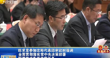 省人大代表藍英集團郭洪生董事長參加遼寧省第十三屆人大三次會議并應邀發(fā)言