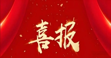 喜報(bào)！沈陽藍(lán)英榮獲遼寧省委省政府頒發(fā)的“全面振興新突破三年行動攻堅(jiān)之年作出突出貢獻(xiàn)企業(yè)”